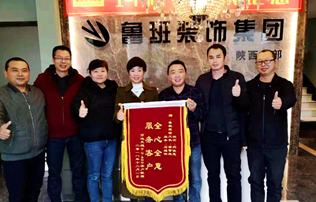 贊!魯班裝連續(xù)收獲業(yè)主錦旗：用事實(shí)說話,錦旗榮譽(yù)見證一切！